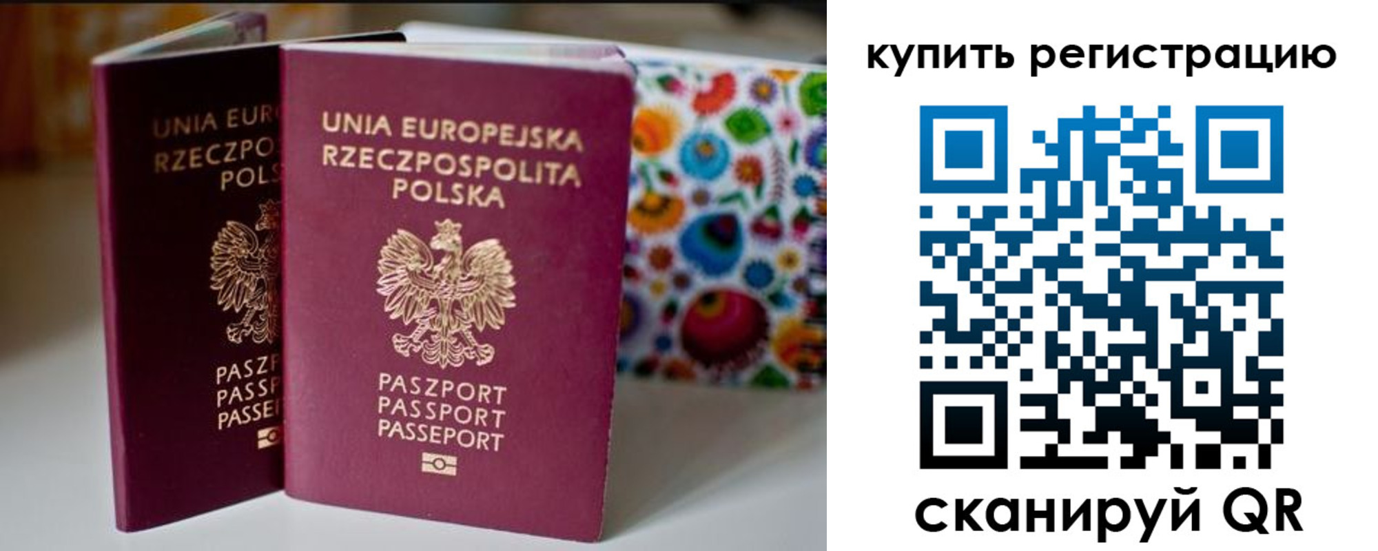 прописка для военкомата в Тырныаузе