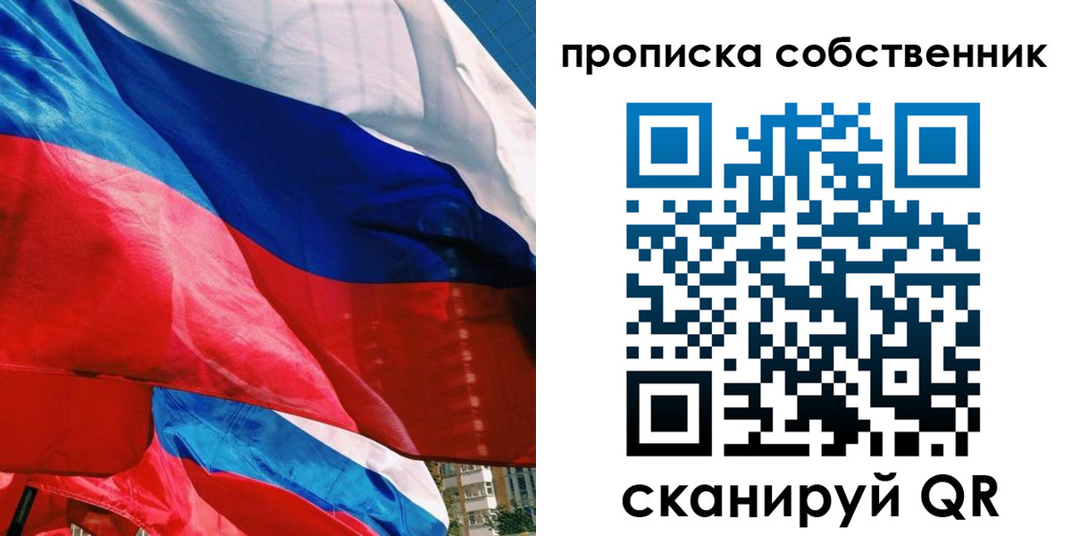 прописка для школы в Тырныаузе