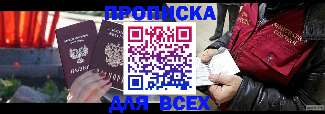 прописка в Тырныаузе
