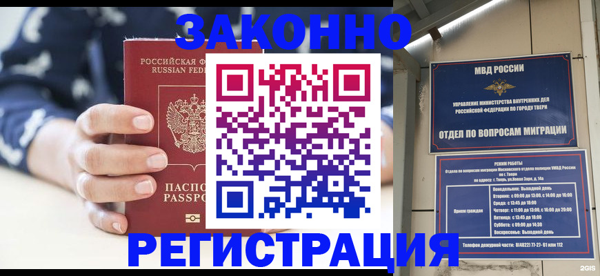 прописка иностранных граждан в Тырныаузе